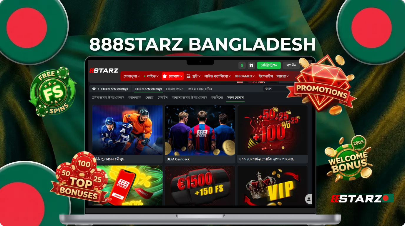 Maximize your play with 888Starz bonuses and promotions